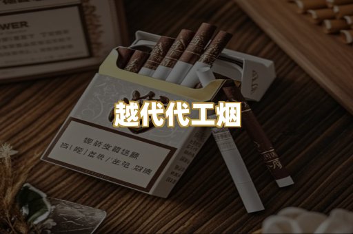 福建云霄精品